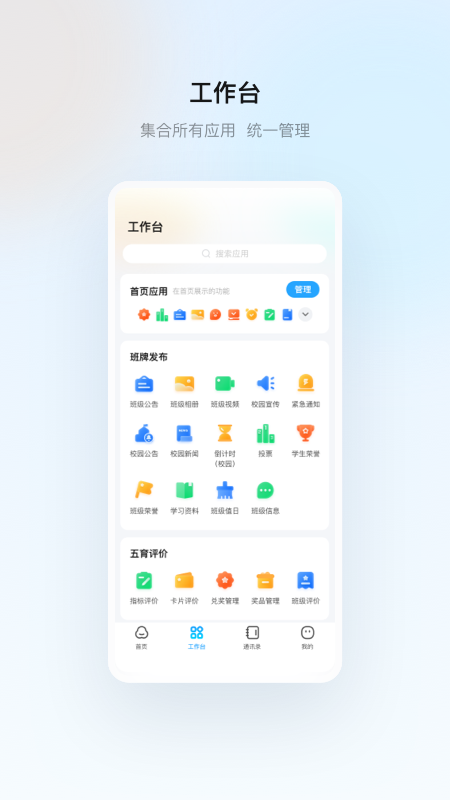 云眸普教app