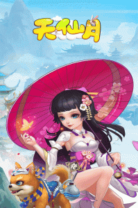 天仙月（高爆破解）