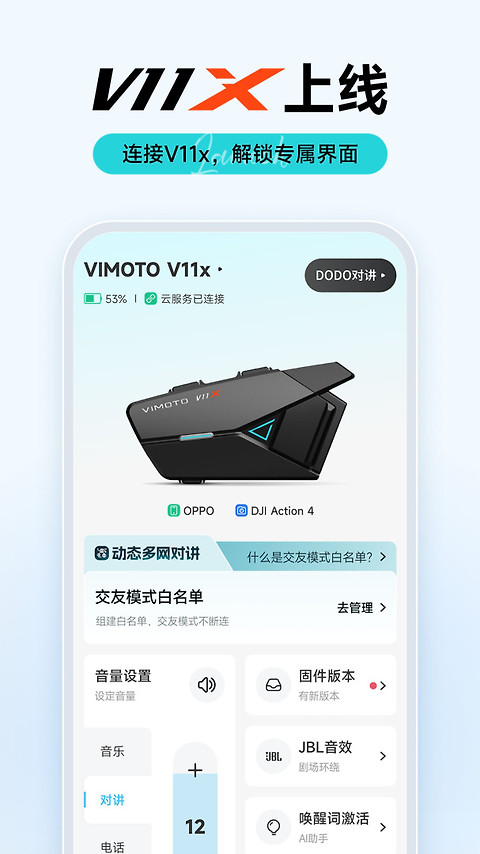 维迈通多多app