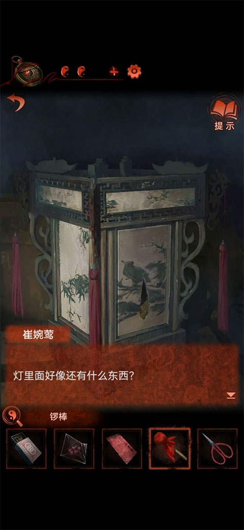 纸嫁衣4官方版