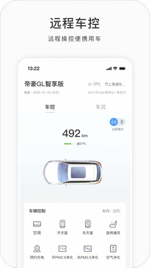 吉利gnetlink