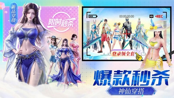 仙灵修真官方版