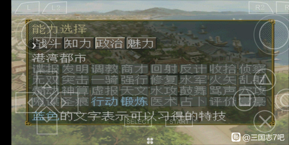 《三国志7》完美攻略