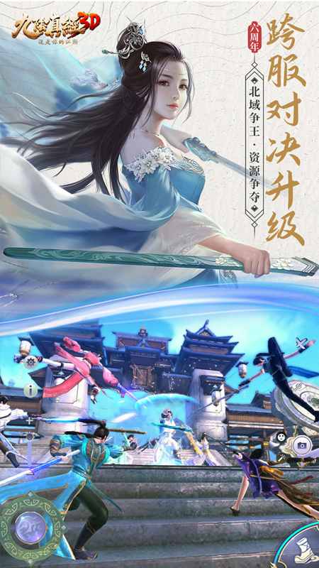 九阴真经3d先遣服