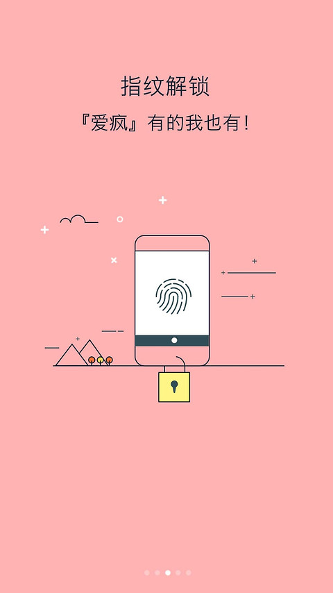 锁屏大全app