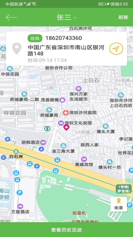 手机号码定位