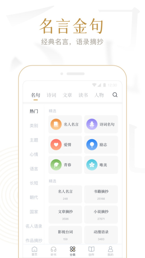 典读app官方版