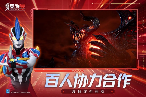 奥特曼传奇英雄免费版