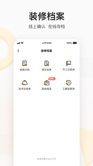 住好家
