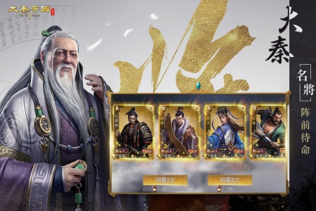大秦帝国之帝国烽烟官方版