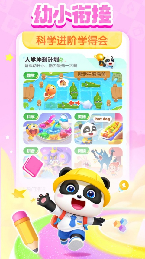 宝宝巴士