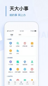 极光新闻app