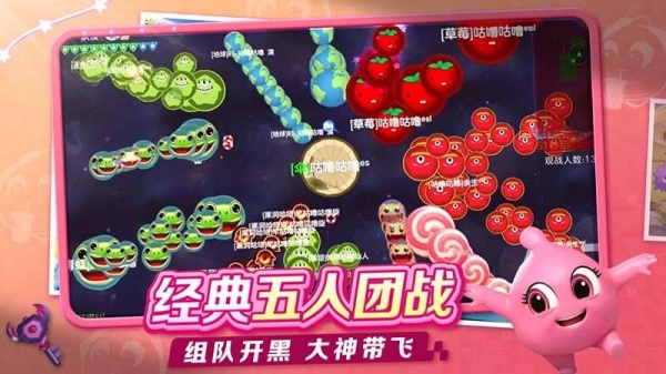 球球大作战无限变大版