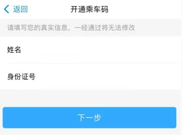 乌鲁木齐地铁app