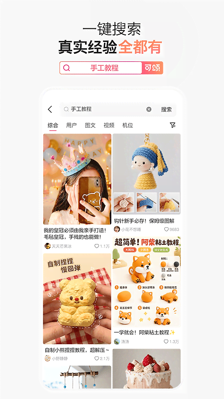 可颂app