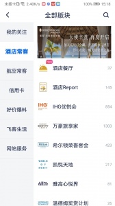 飞客茶馆论坛app