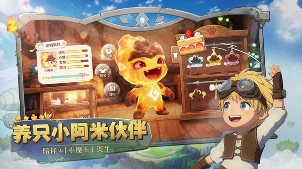 森之国度官方版