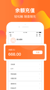 云智充app