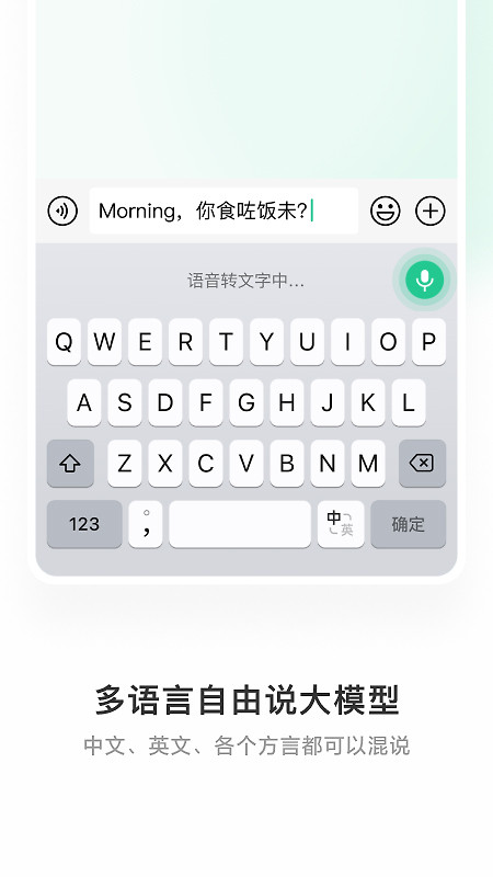 微信输入法app正式版