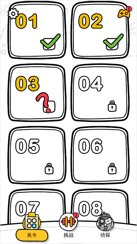 Brain Out