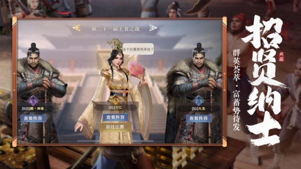 七雄纷争