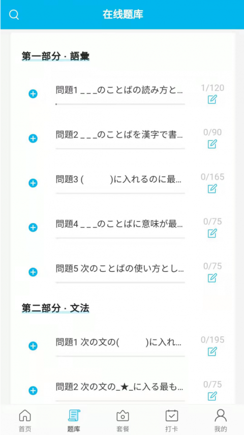 纳豆题库app