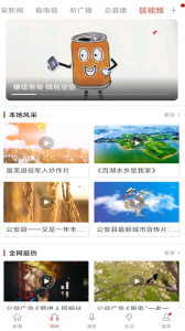 云上公安手机app