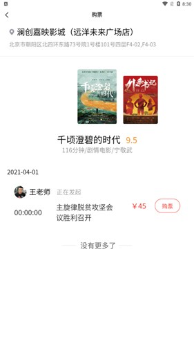人民放映