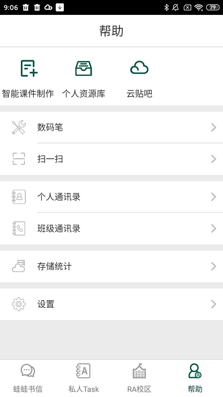 两栖蛙蛙