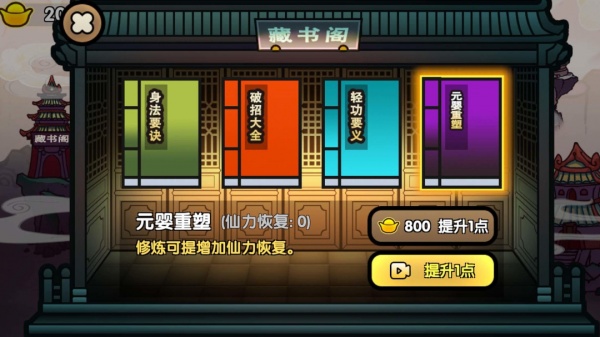 蜀山最终章