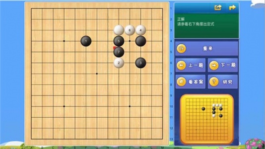 腾讯少儿围棋