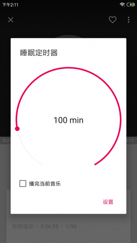 音乐播放器HiFi