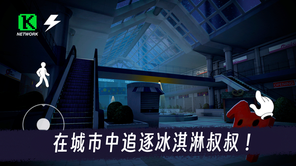恐怖冰淇淋3