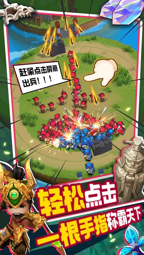 主公请点将