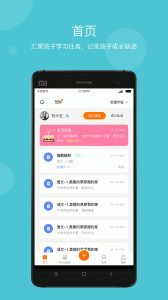 学乐云家校app