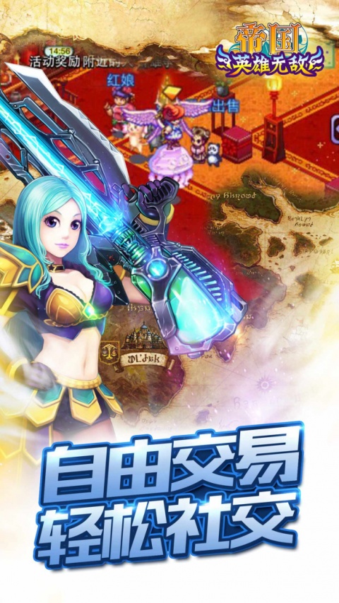 帝国王者归来百度版
