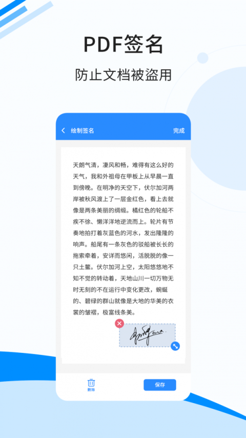 傲软扫描app手机版