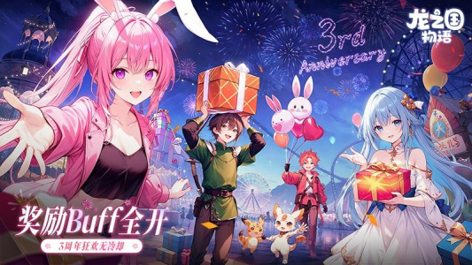 龙之国物语(以梦织岛)