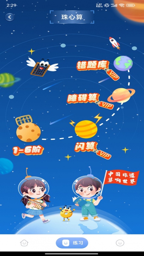 神墨学堂app