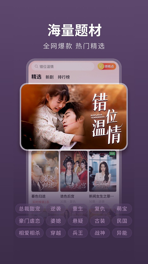 薏米短剧app