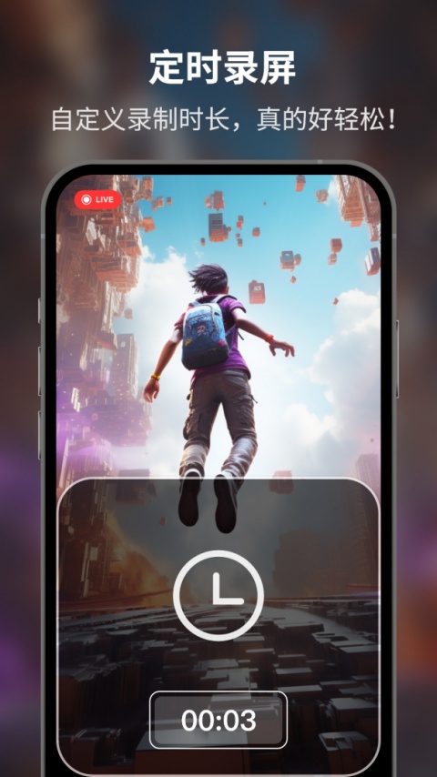 超级截图录屏大师app