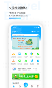 宁波市民通app