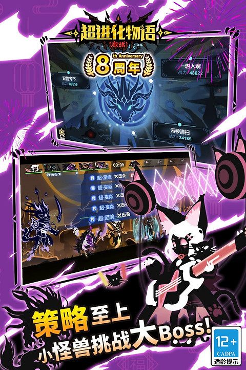 超进化物语探娱版