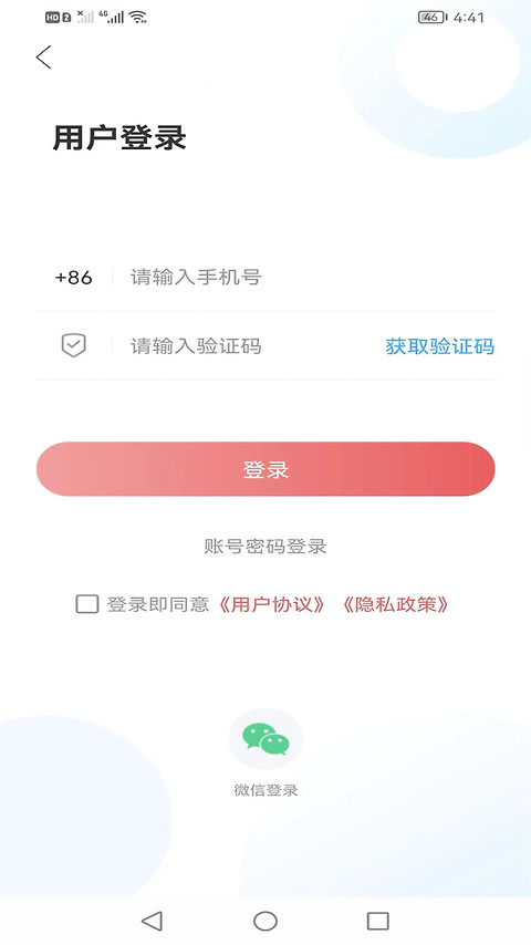 邹平融媒体app