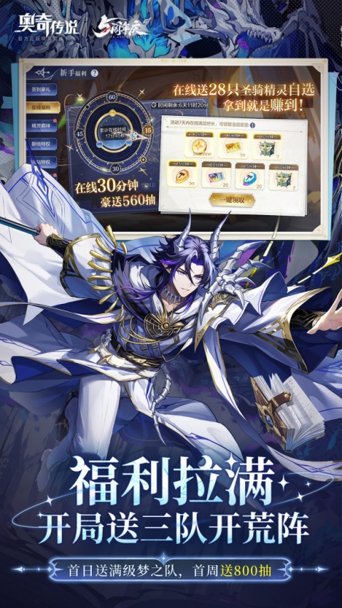奥奇传说官方版