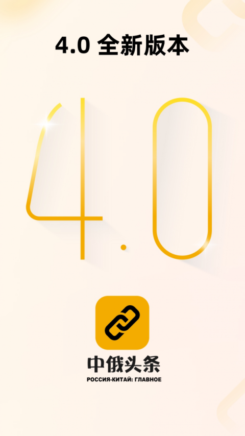 中俄头条app