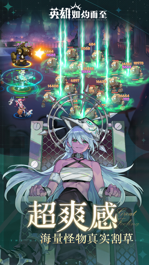 英雄如约而至手游