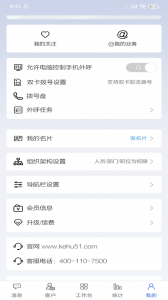 客户无忧app