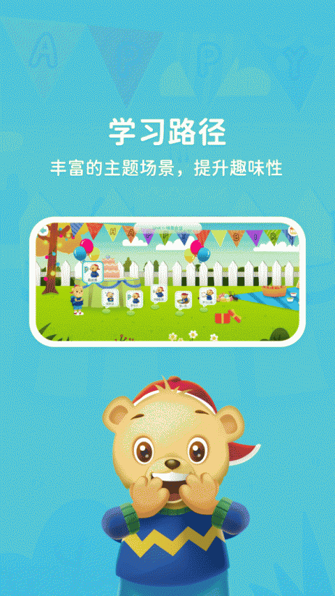 走向未来学生端app