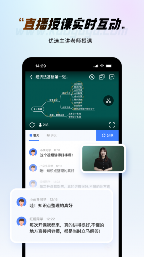 考呀呀app